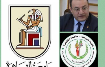 جامعة القاهرة 