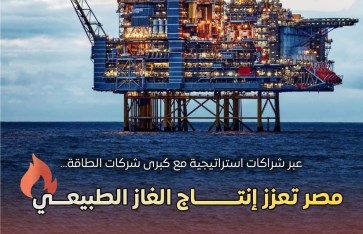 إنتاج الغاز الطبيعي