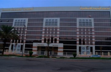 مجمع البحوث الاسلامية