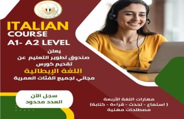 صندوق تطوير التعليم 