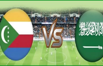 السعودية ضد جزر القمر 