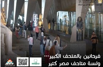 مسابقة سيلفي مع المتحف