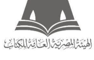 الهيئة المصرية العامة للكتاب