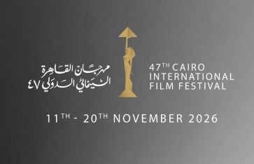 مهرجان القاهرة السينمائي الدولي
