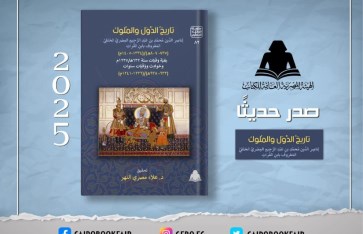 الهيئة المصرية العامة للكتاب