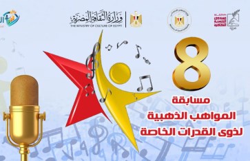 مسابقة المواهب الذهبي