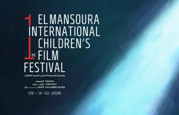 مهرجان المنصورة الدولي لسينما الأطفال