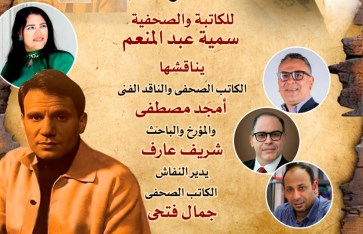 متحف ومركز إبداع نجيب محفوظ