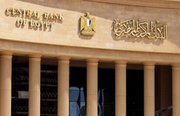 البنك المركزي المصري 