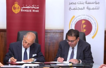 مؤسسة بنك مصر لتنمية المجتمع