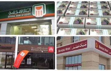 أعلى شهادات الادخار 2026 في البنوك المصرية