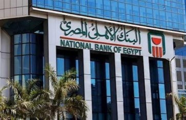 أعلى عائد شهادات في البنوك المصرية لمدة سنة 2026