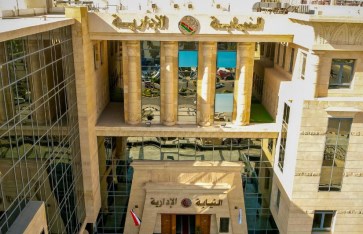 النيابة الإدارية