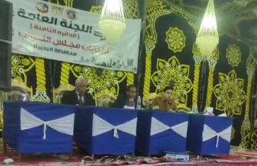 اللجنة المشرفة على انتخابات مجلس النواب بدائرة إيتاي البارود 