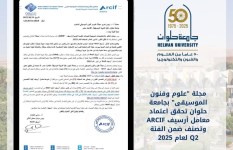 معامل أرسيف