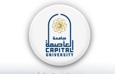 جامعة العاصمة