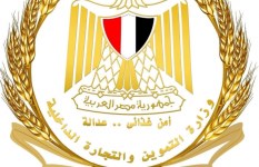 وزارة التموين