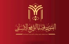 شعار الندوة