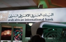 البنك العربي الافريقي 