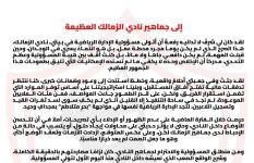 بيان جون ادوارد 