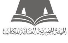 الهيئة المصرية العامة للكتاب