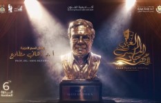 مهرجان المسرح العربي