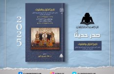 الهيئة المصرية العامة للكتاب