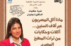 ندوة حكايات 