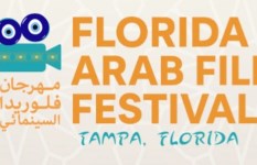 مهرجان فلوريدا للسينما العربية 
