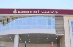 أسعار فوائد بنك مصر 2026 حساب أصحاب المعاشات بعائد شهري 