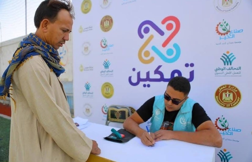  مبادرة «تمكين»