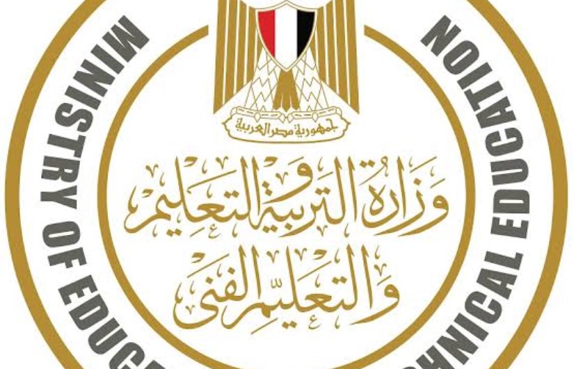 وزارة التربية والتعليم 