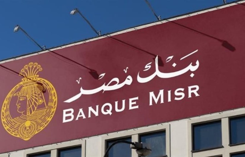 بنك مصر