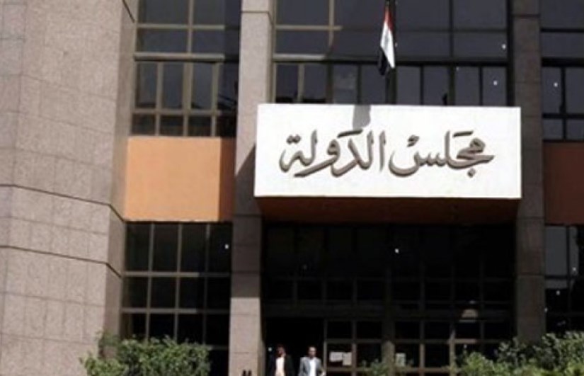 مجلس الدولة