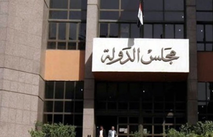 مجلس الدولة