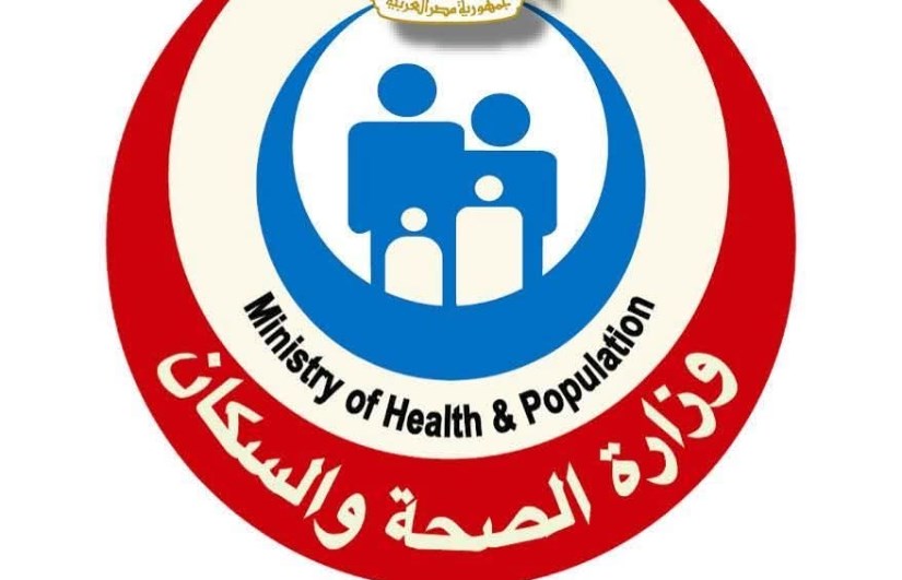 وزارة الصحة والسكان 