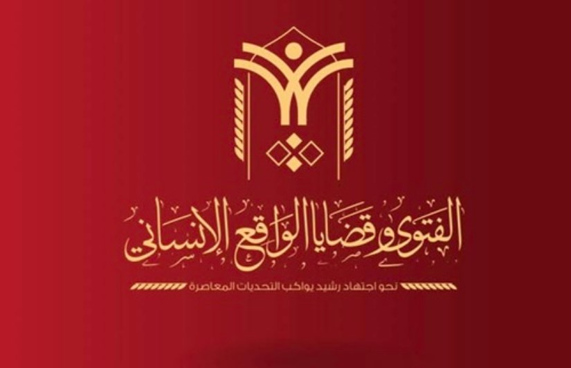 شعار الندوة