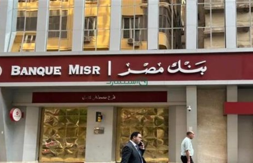 بنك مصر 