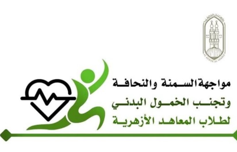 قطاع المعاهد الأزهرية 