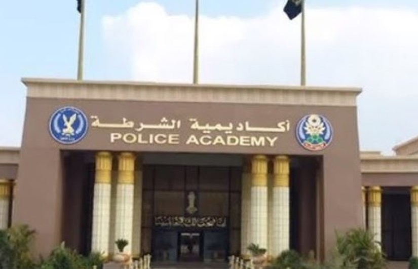 أكاديمية الشرطة 