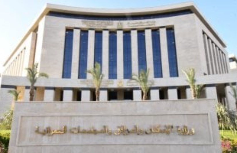 وزارة الإسكان الاجتماعى 