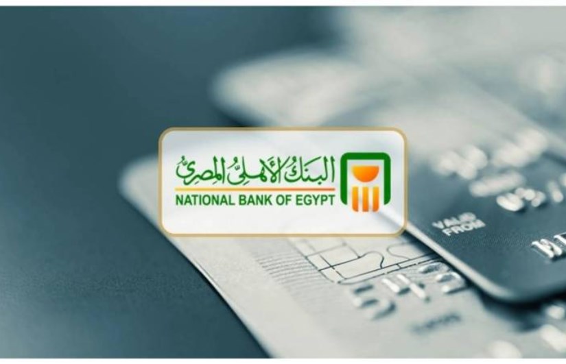 البنك الأهلي 