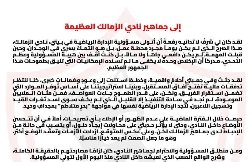 بيان جون ادوارد 