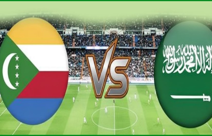 السعودية ضد جزر القمر 