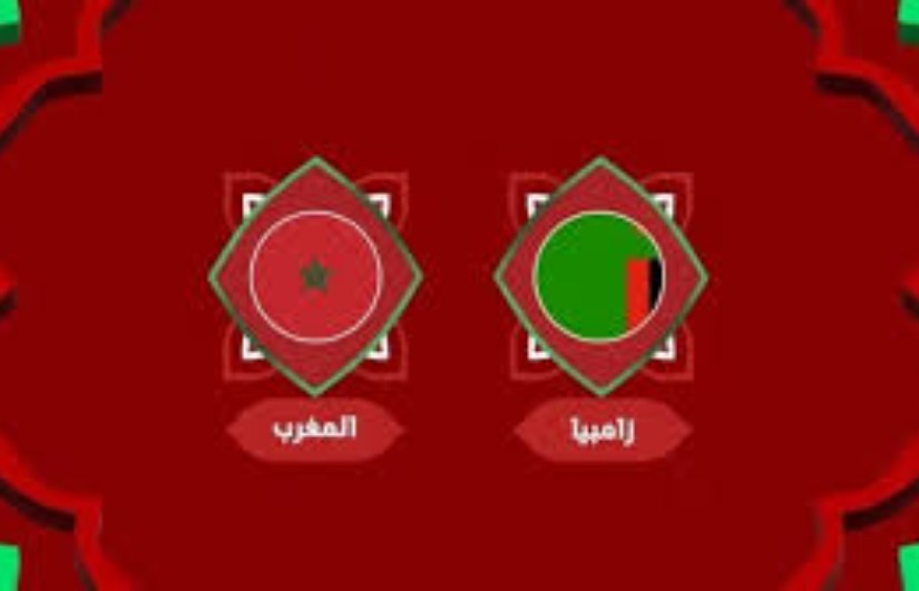 المغرب وزامبيا 