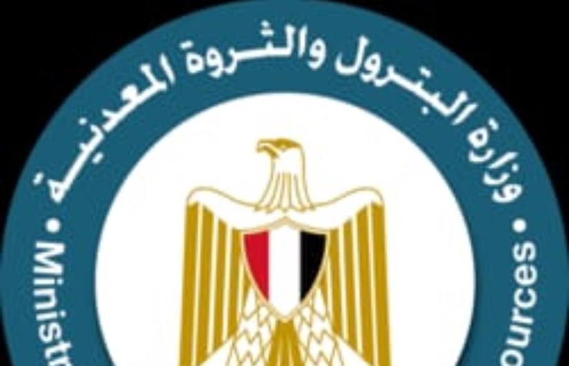 وزارة البترول 