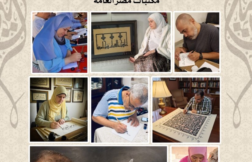 مدرسة الخط العربي 