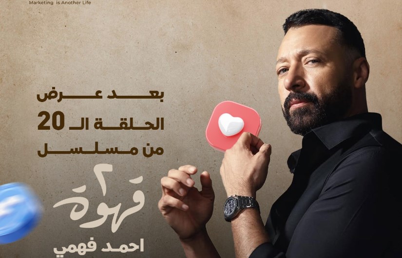 مسلسل 2 قهوة