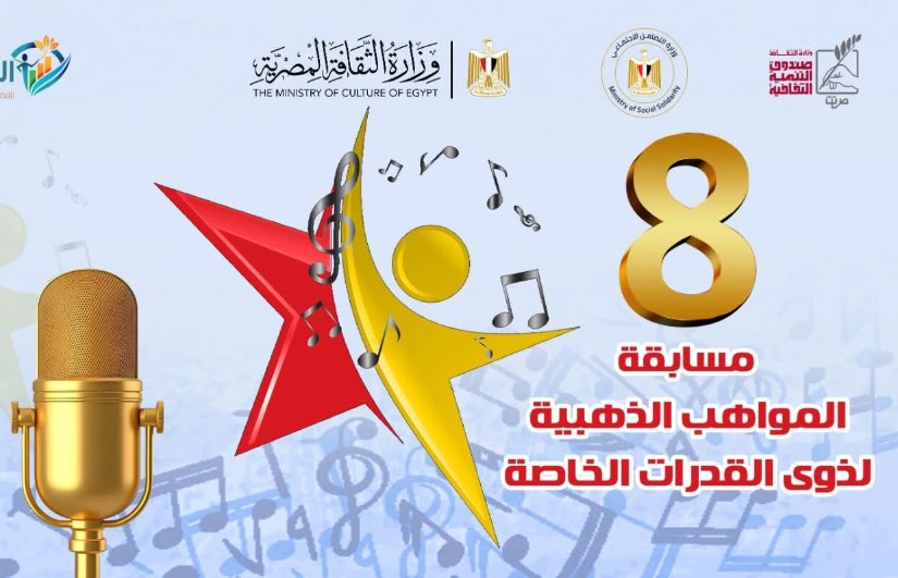 مسابقة المواهب الذهبي