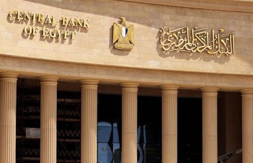 البنك المركزي المصري 